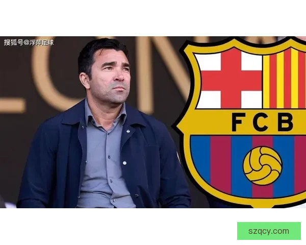 德科：哈维的工作无可挑剔，他为巴萨留下了宝贵的财富